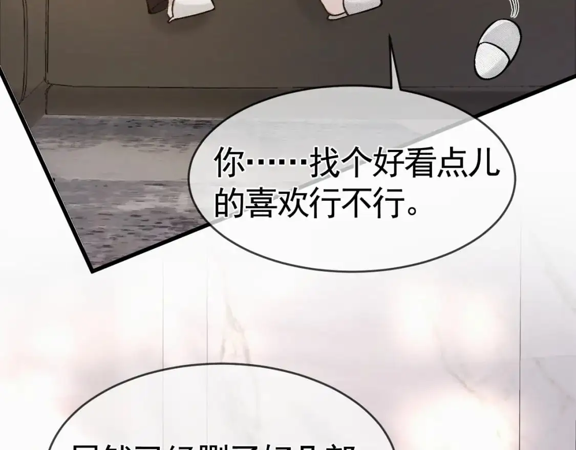 第33话 顾总电脑里的照片42
