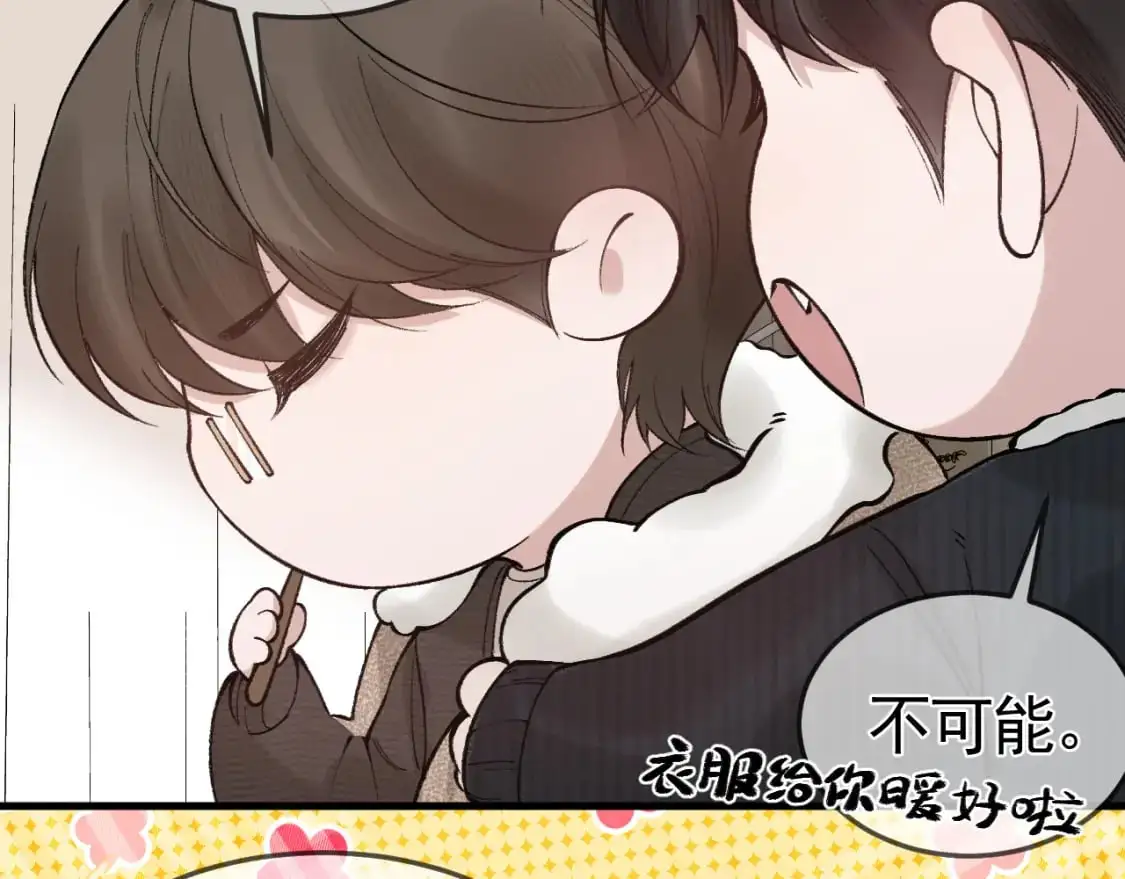 番外 顾总感冒了11
