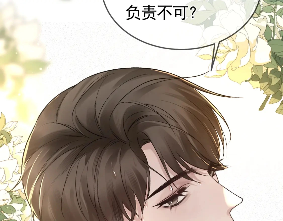 第41话 你到底看不上我哪点46