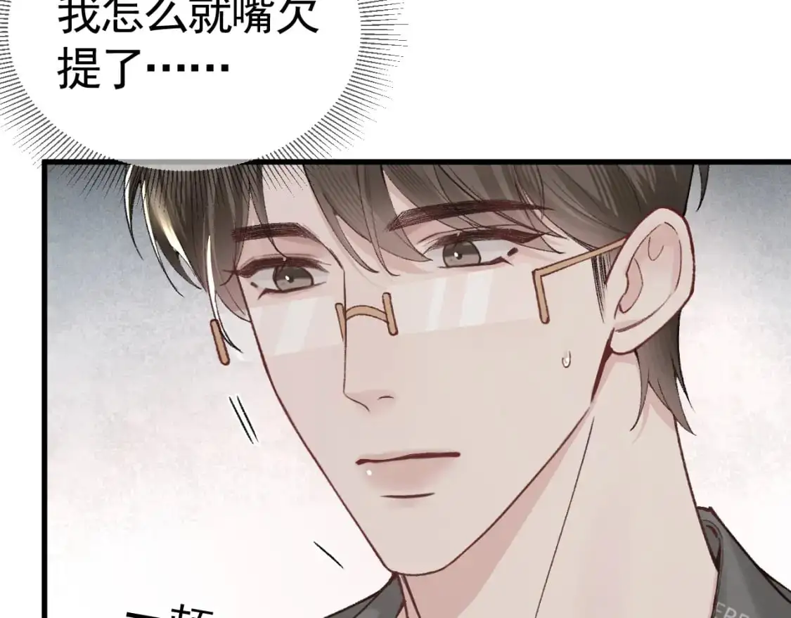 第49话 少和其他人接触21