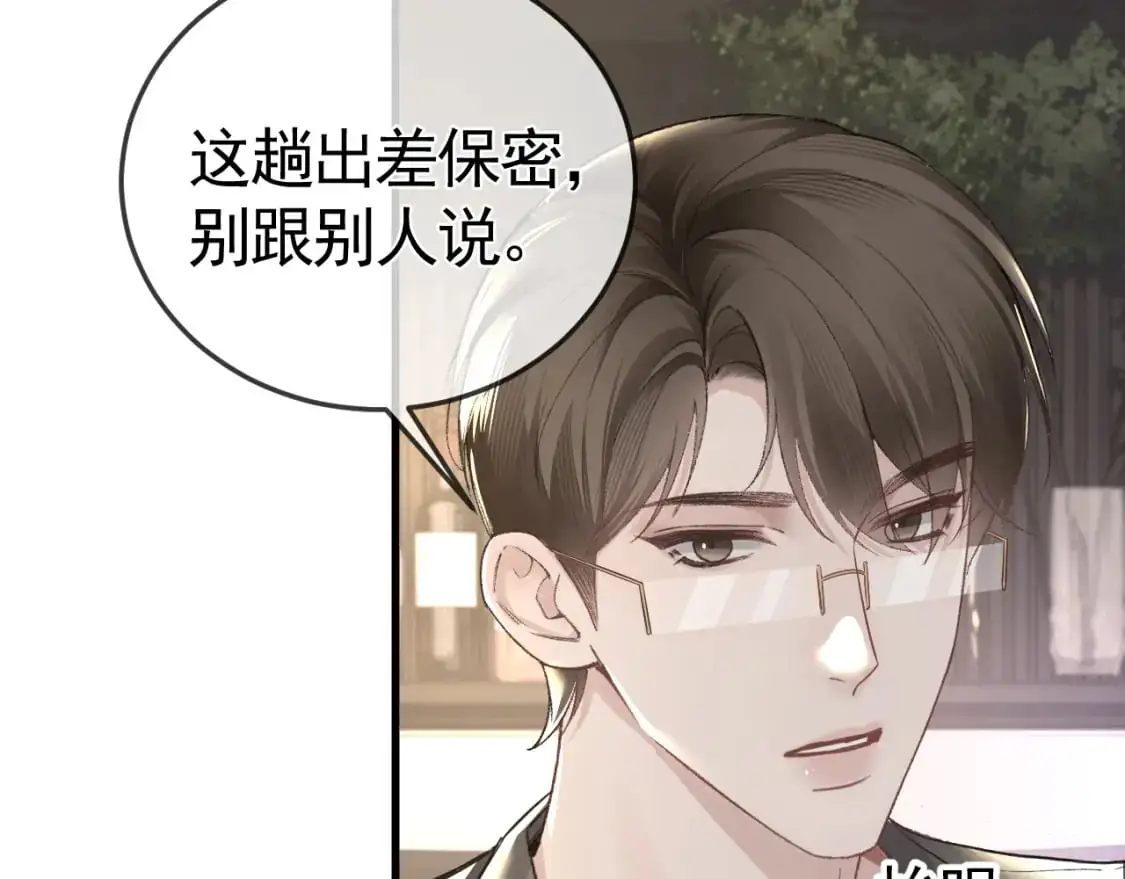 第49话 少和其他人接触11