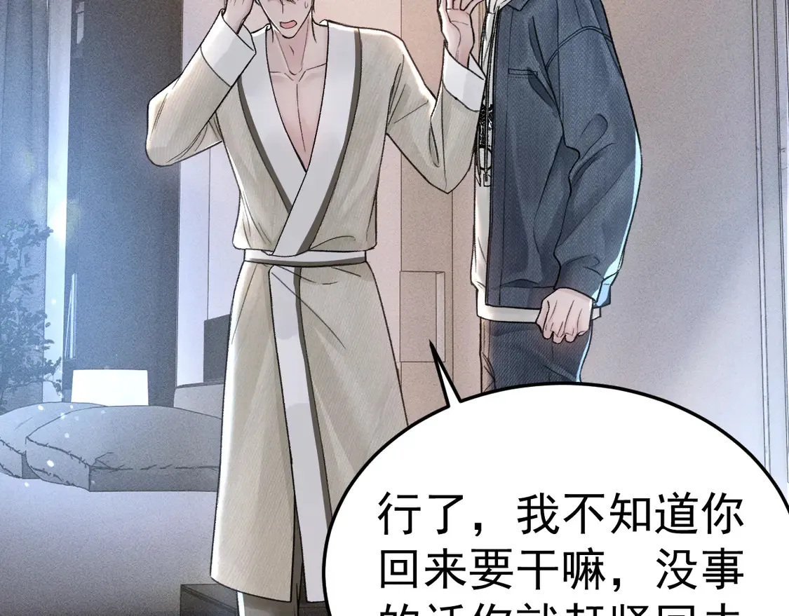 第69话 不服输的爱62