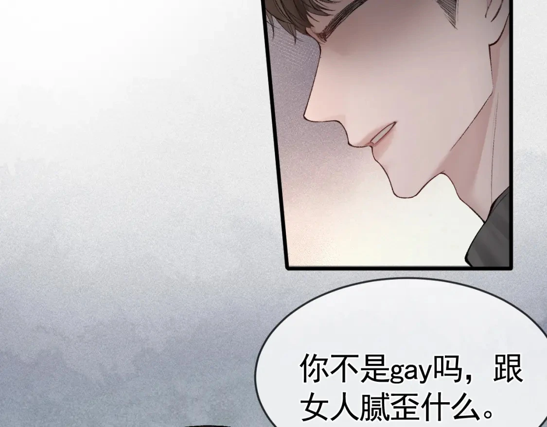 第21话 亲昵过后20