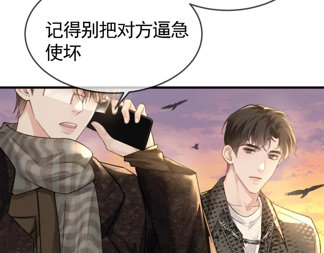 第53话 最好的我们24