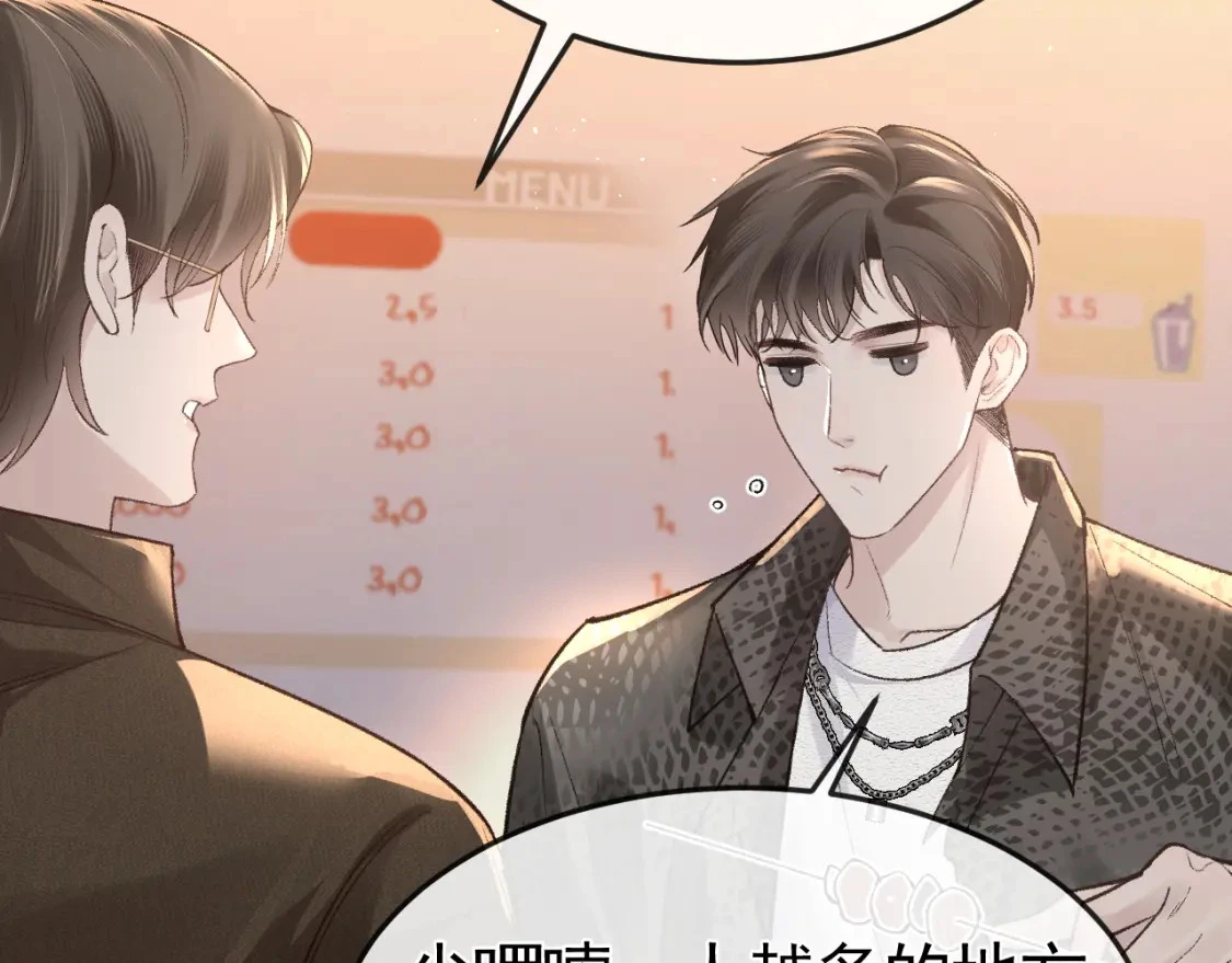 第54话 别乱来54