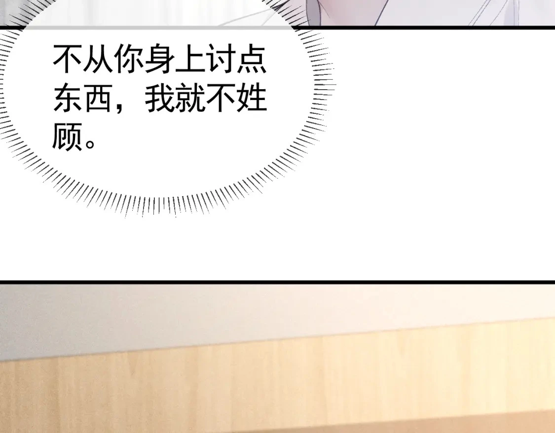 第21话 亲昵过后11