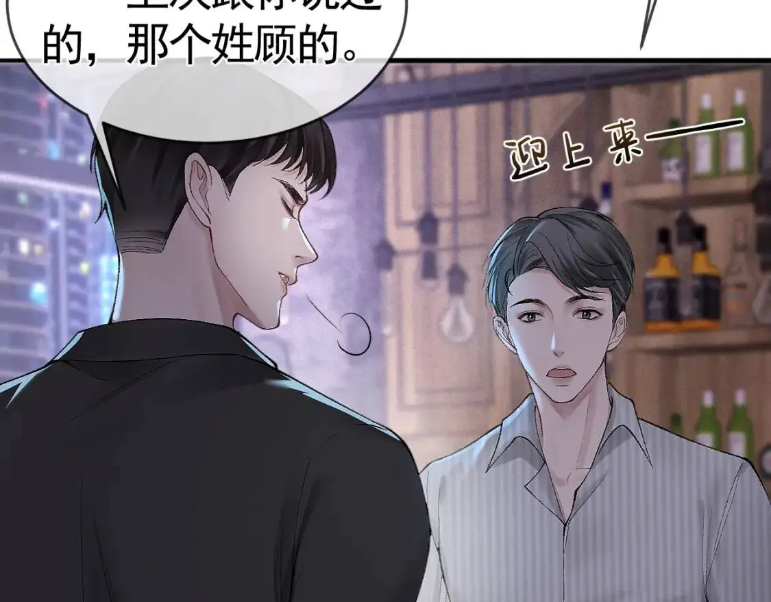 第10话 别碰我的人！81
