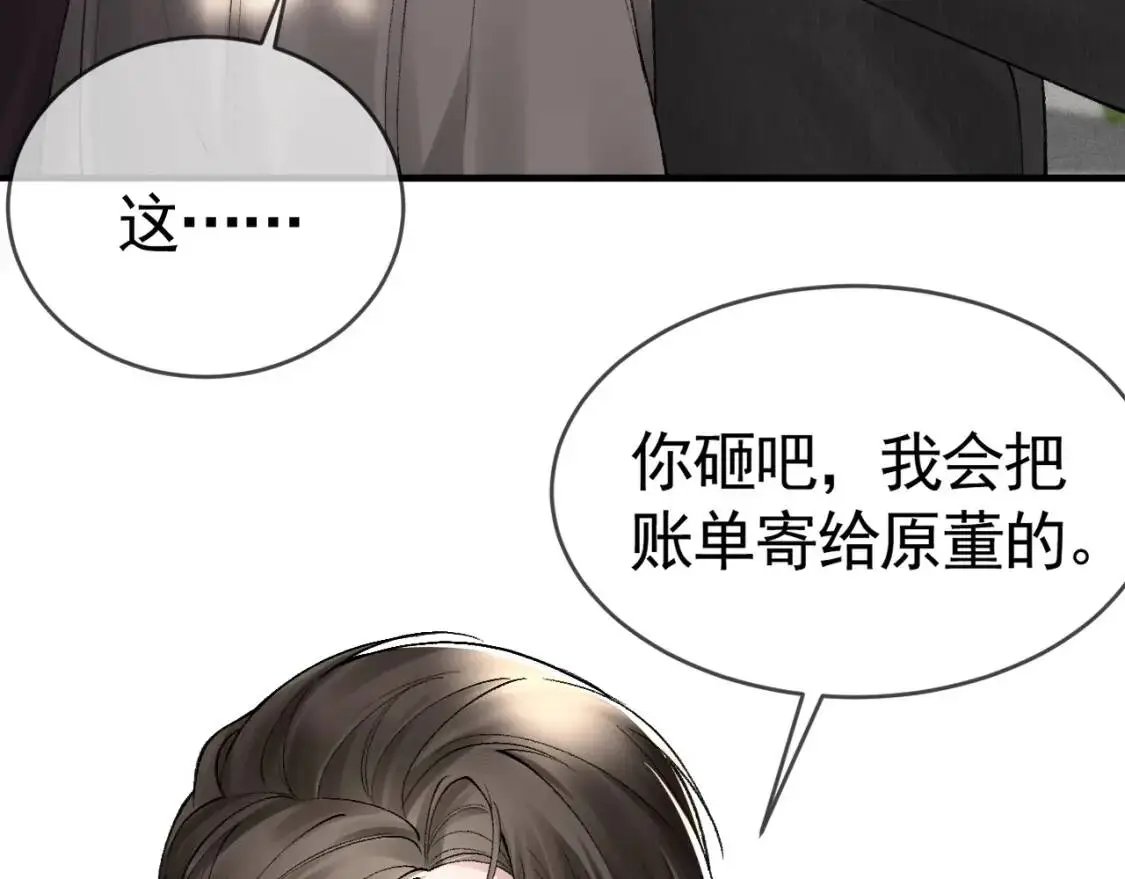 第11话 哪来的锤子？！102