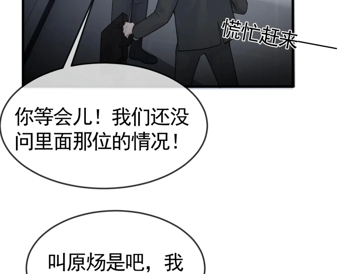 第56话 一个都不会落下68