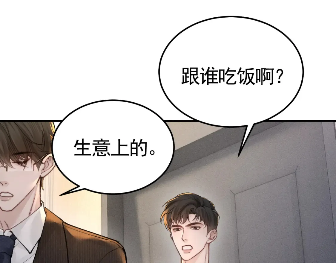 第63话 一起洗29