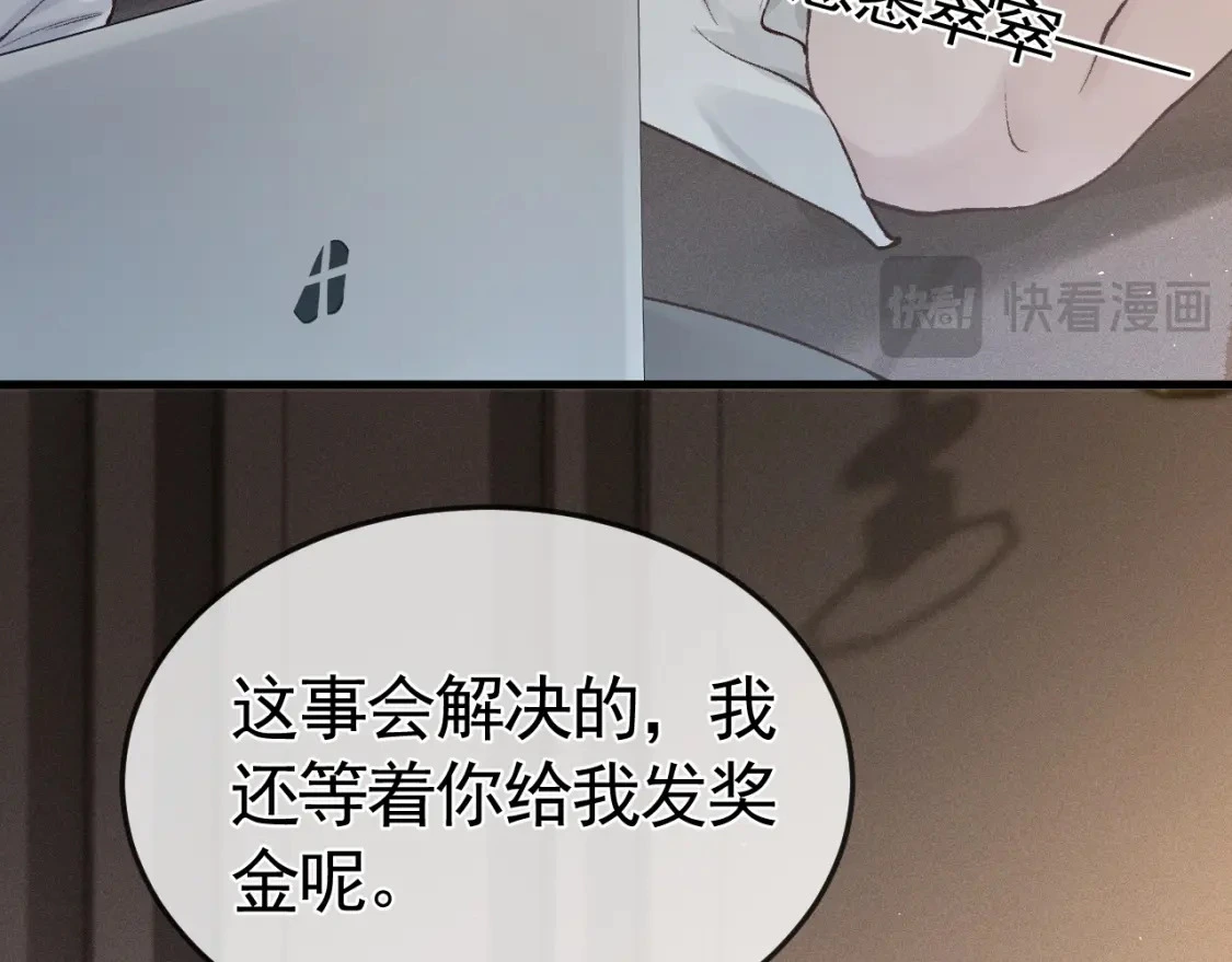 第52话 你只能有我71