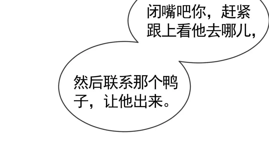 第15话 杭州出差101