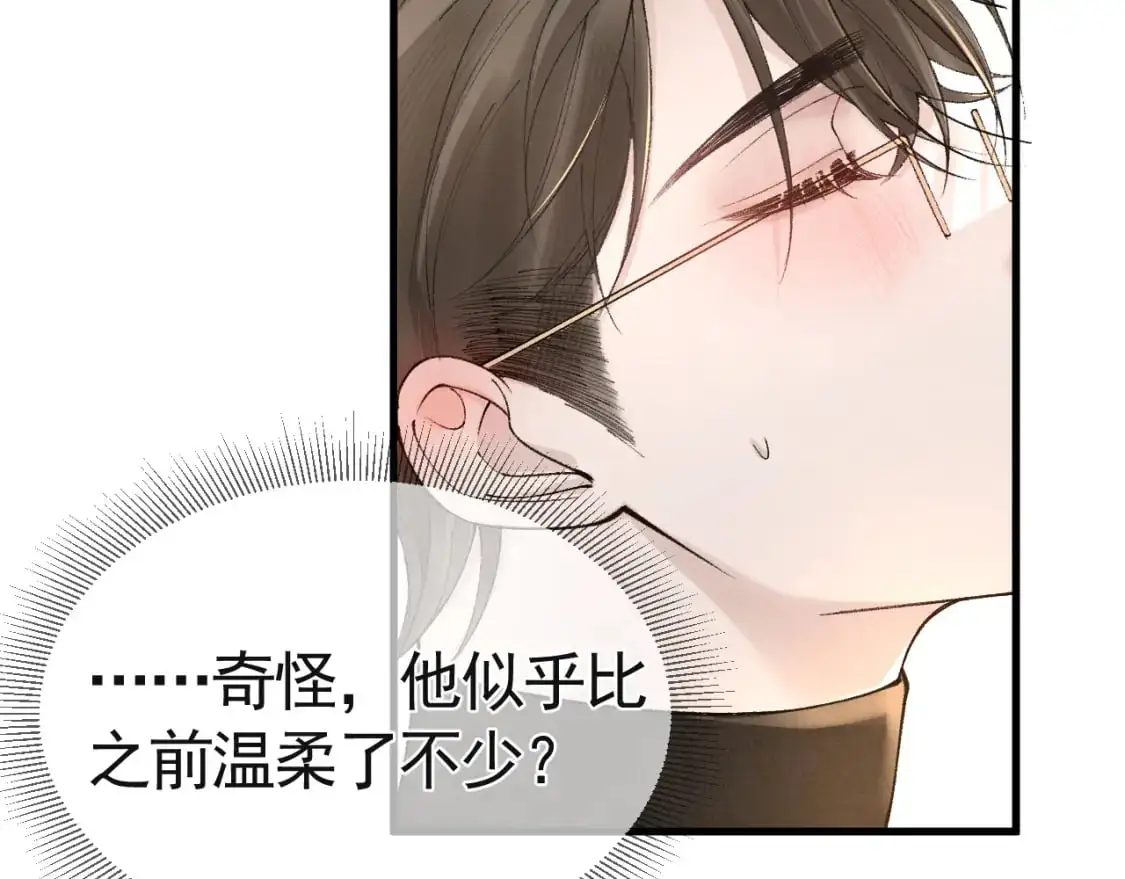 第37话 不戴眼镜的顾总6