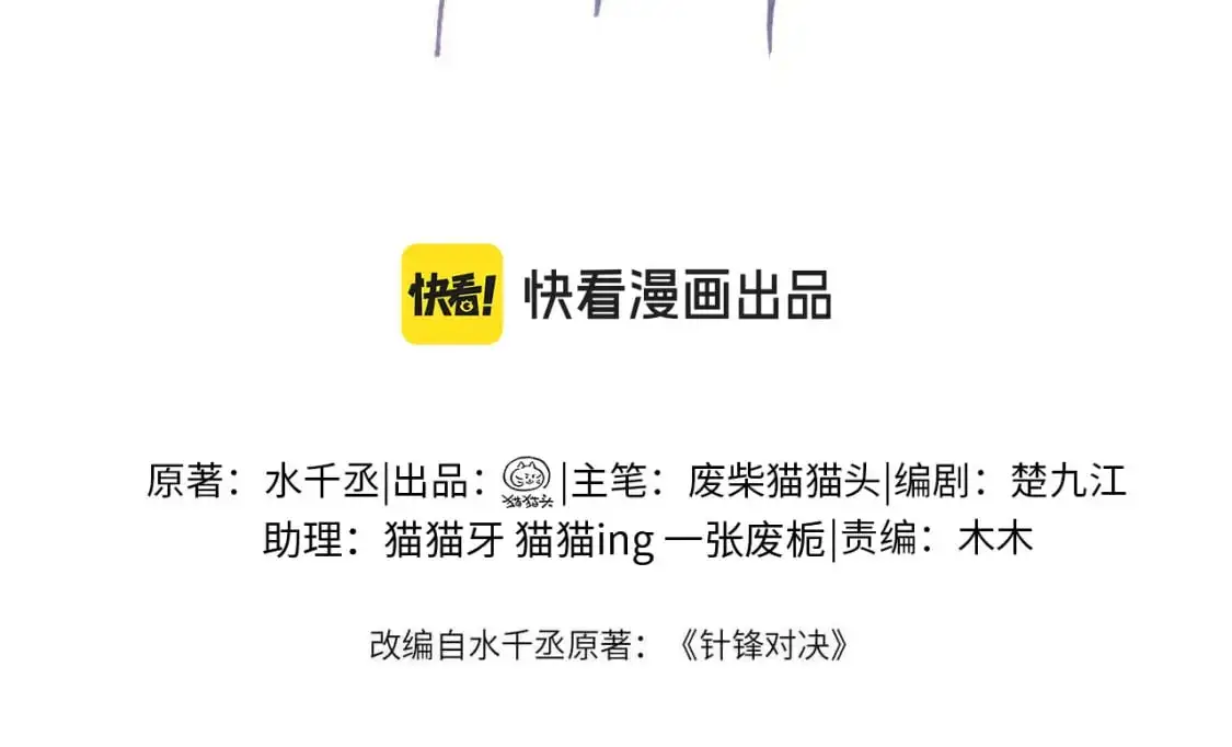 第56话 一个都不会落下3