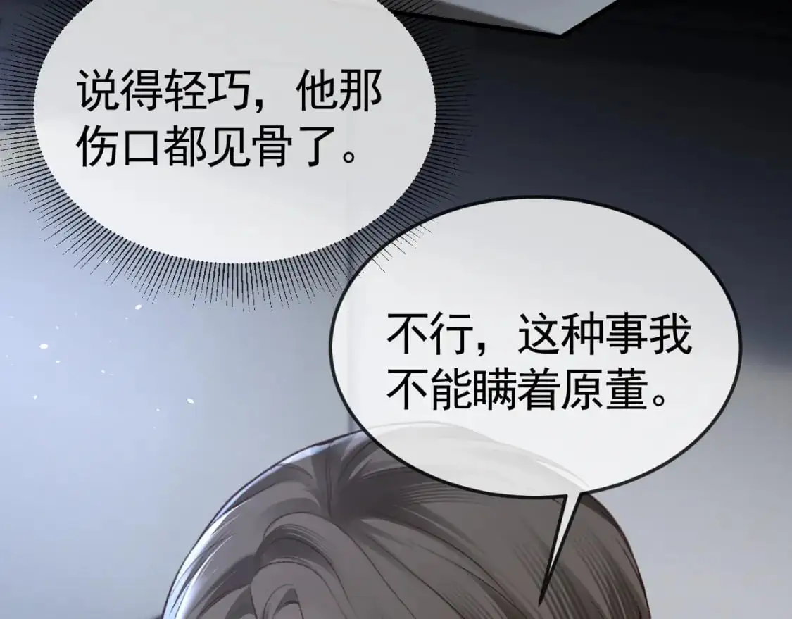 第56话 一个都不会落下98
