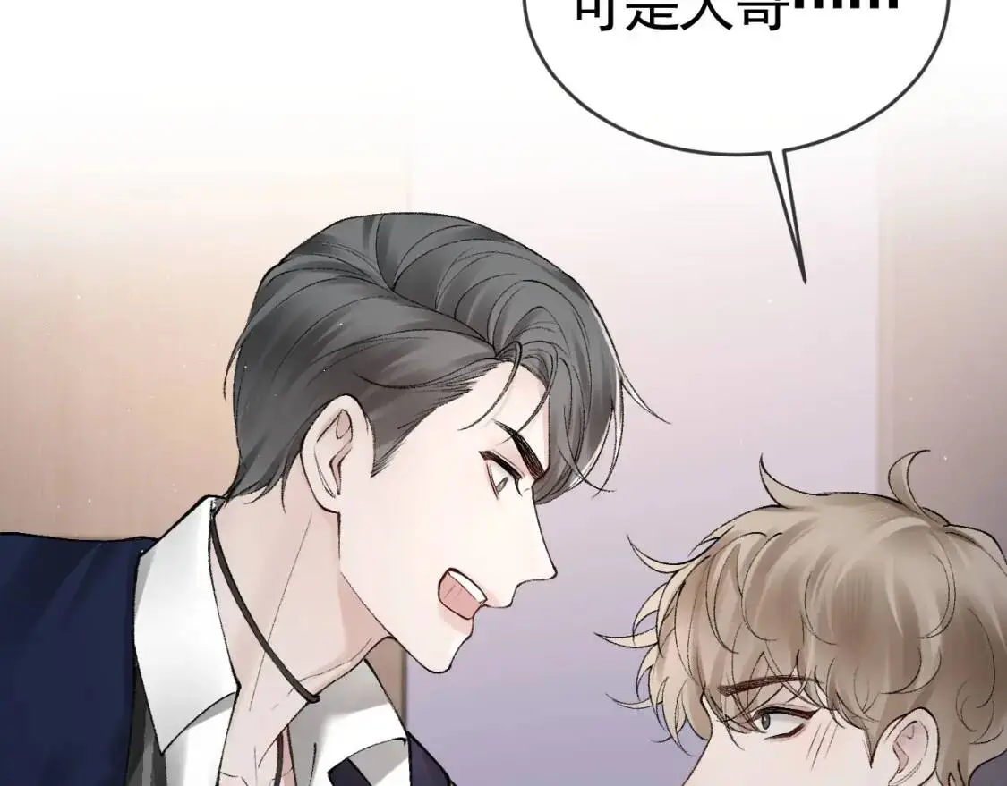 第16话 你看我像体虚的人？36