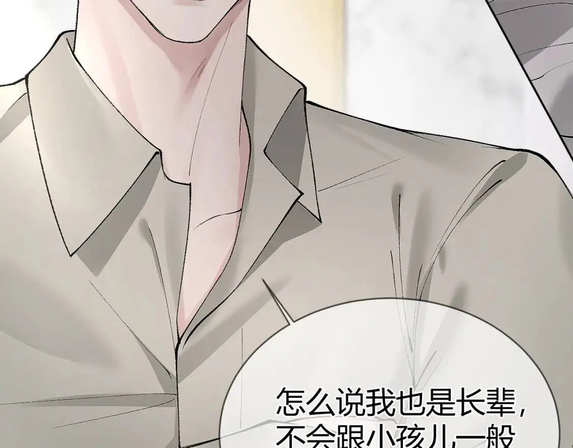 第7话 真想拿什么堵上这张嘴！8