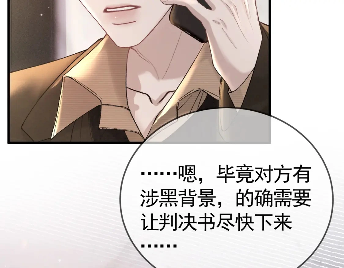 第43话 和你说话真费劲25