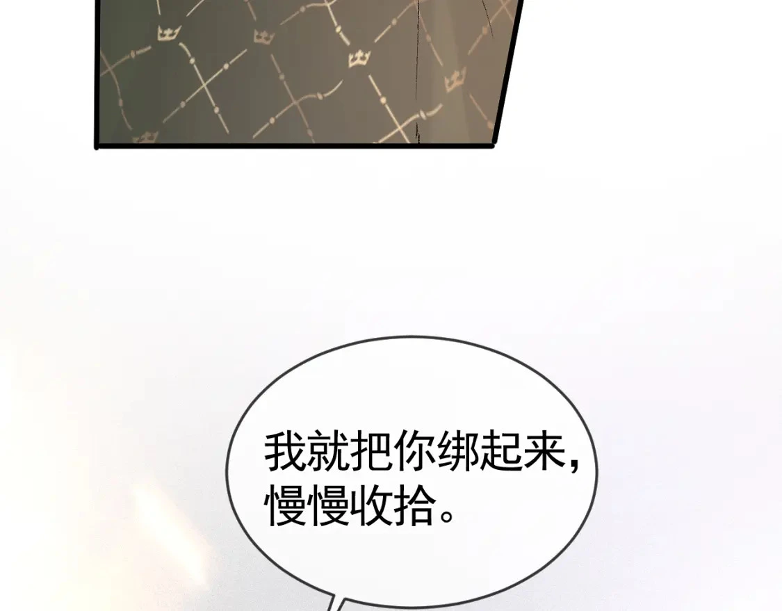 第31话 你的嘴......89