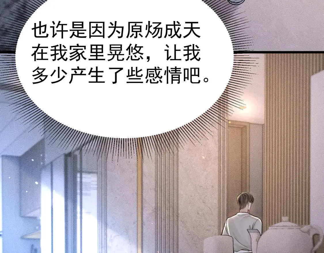 第69话 不服输的爱15