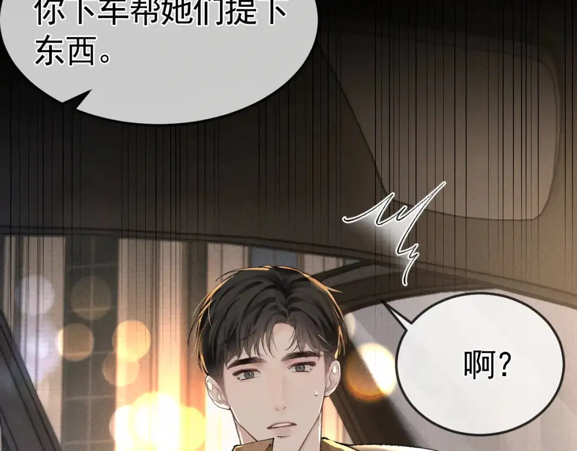 第51话 礼尚往来17
