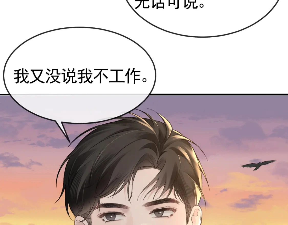 第53话 最好的我们43