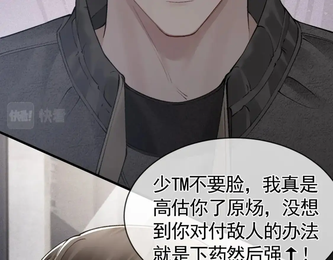 第23话 不要挑衅我！14
