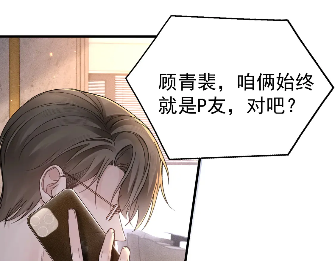 第68话 没有一点喜欢吗71