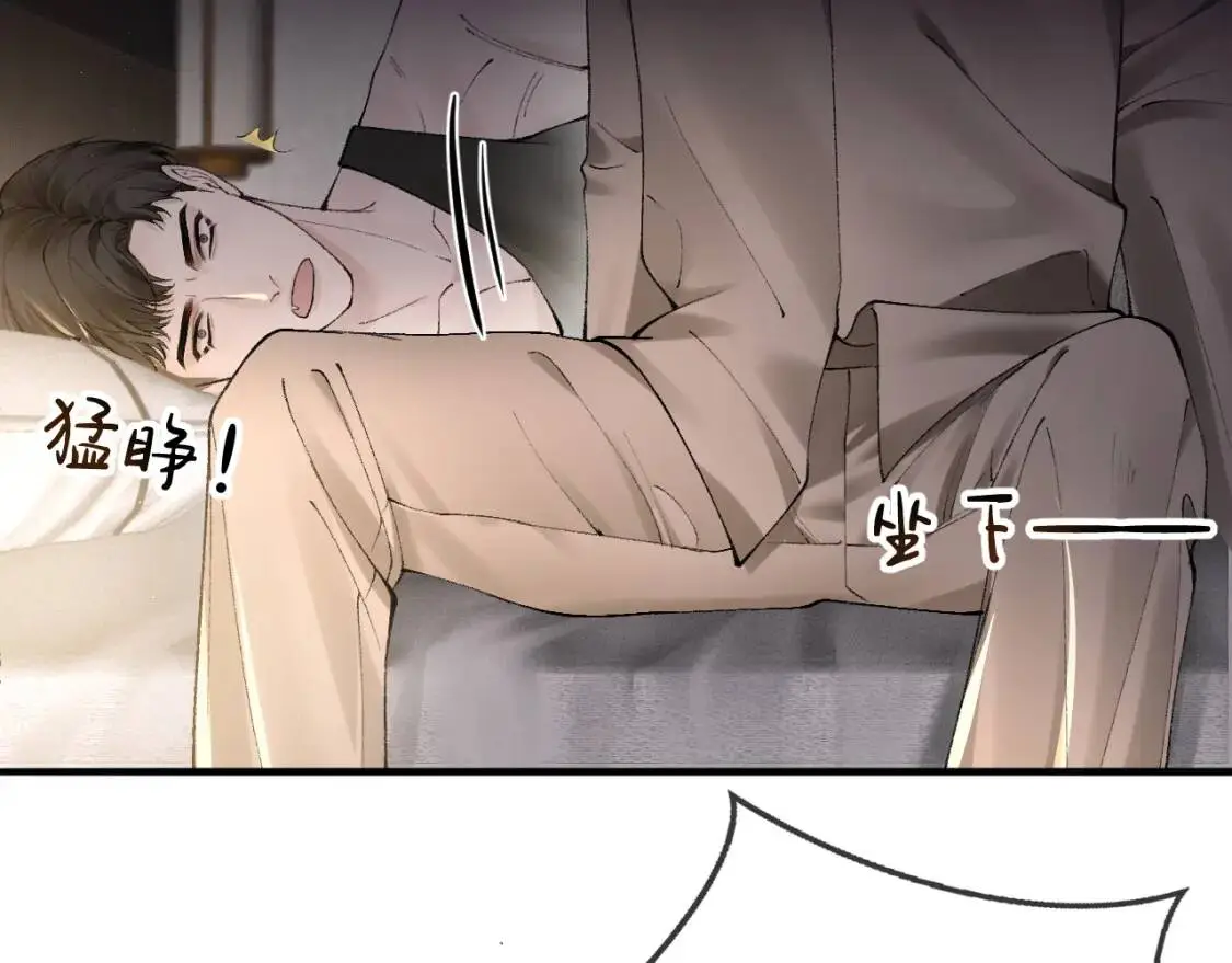 第13话 滚下去！11