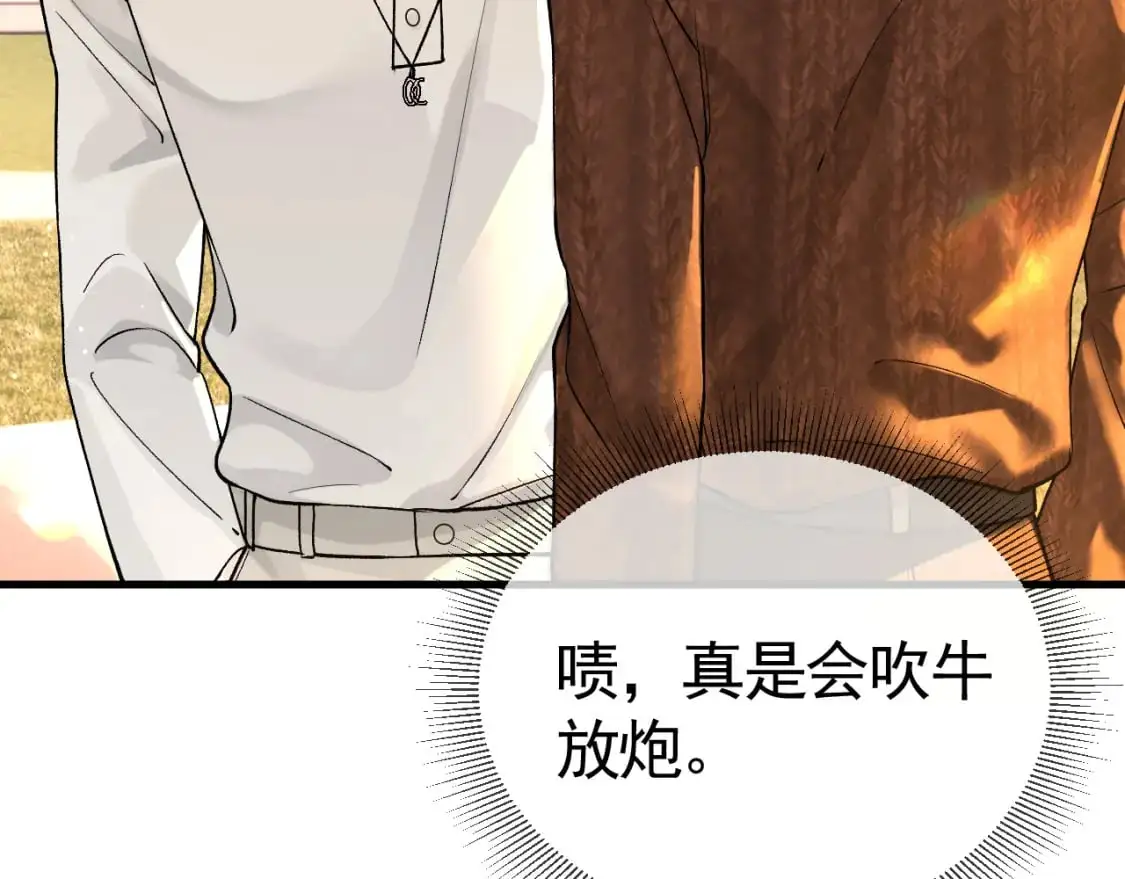 第47话 手不老实的家伙48