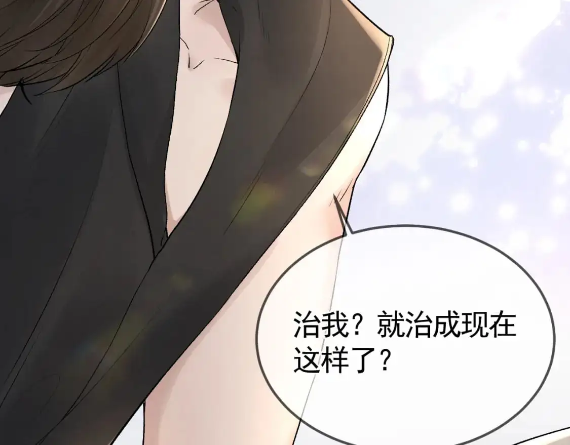 第37话 不戴眼镜的顾总89