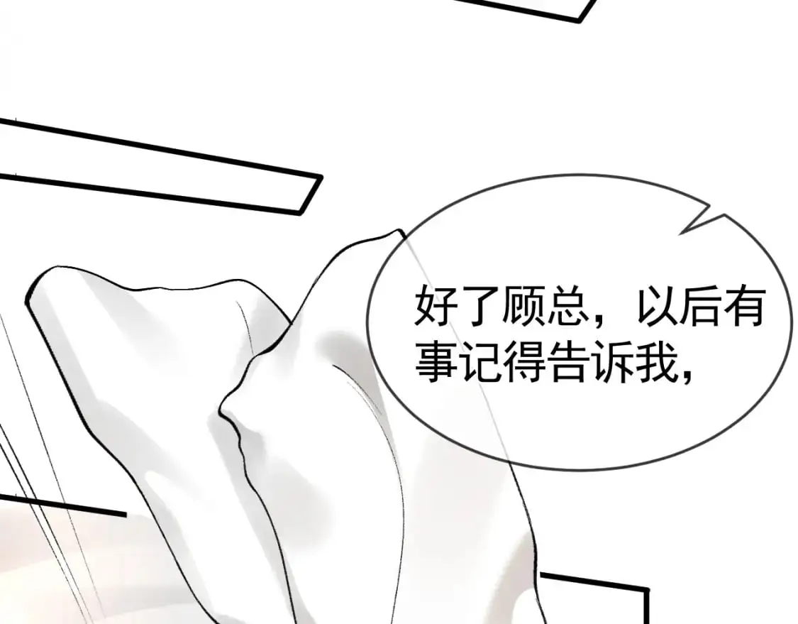 第23话 不要挑衅我！81