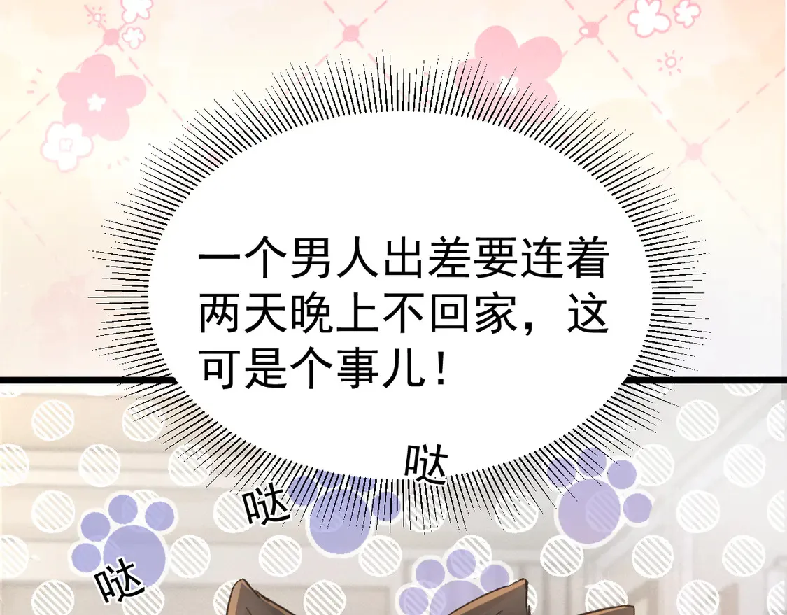 第67话 清醒72