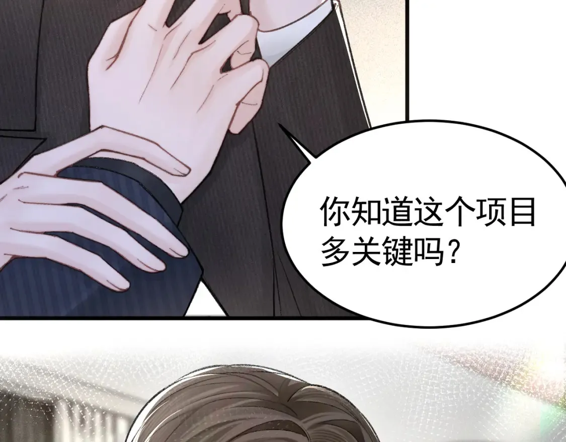 第64话 谁也别想抢61