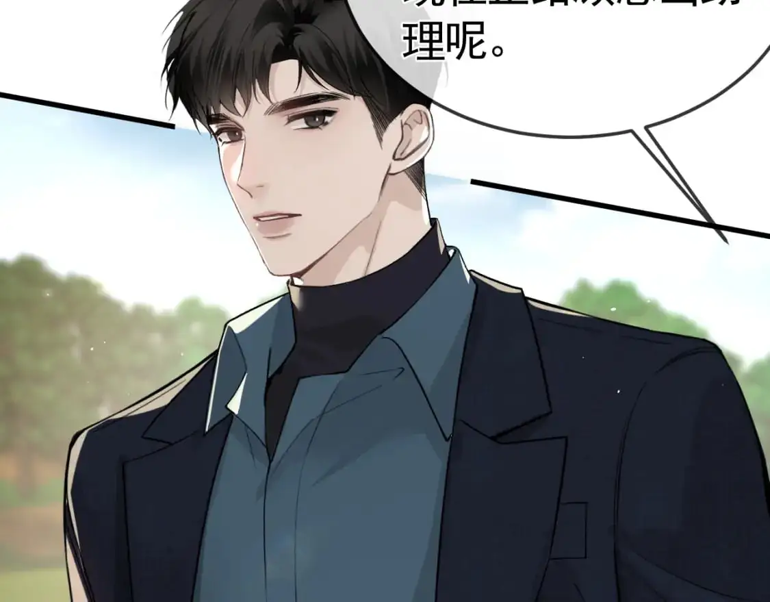 第46话 暴躁狼狗有情敌了22