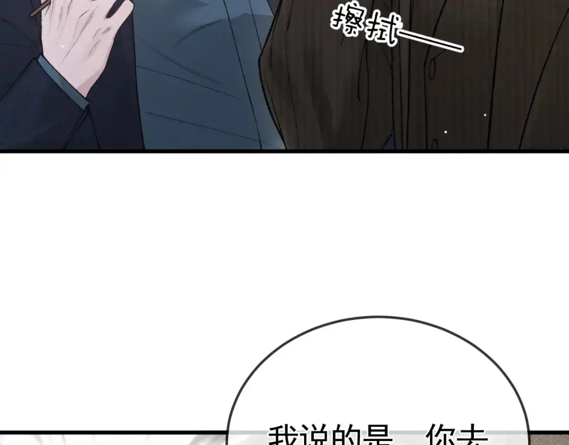 第44话 贴身秘书在线失业28
