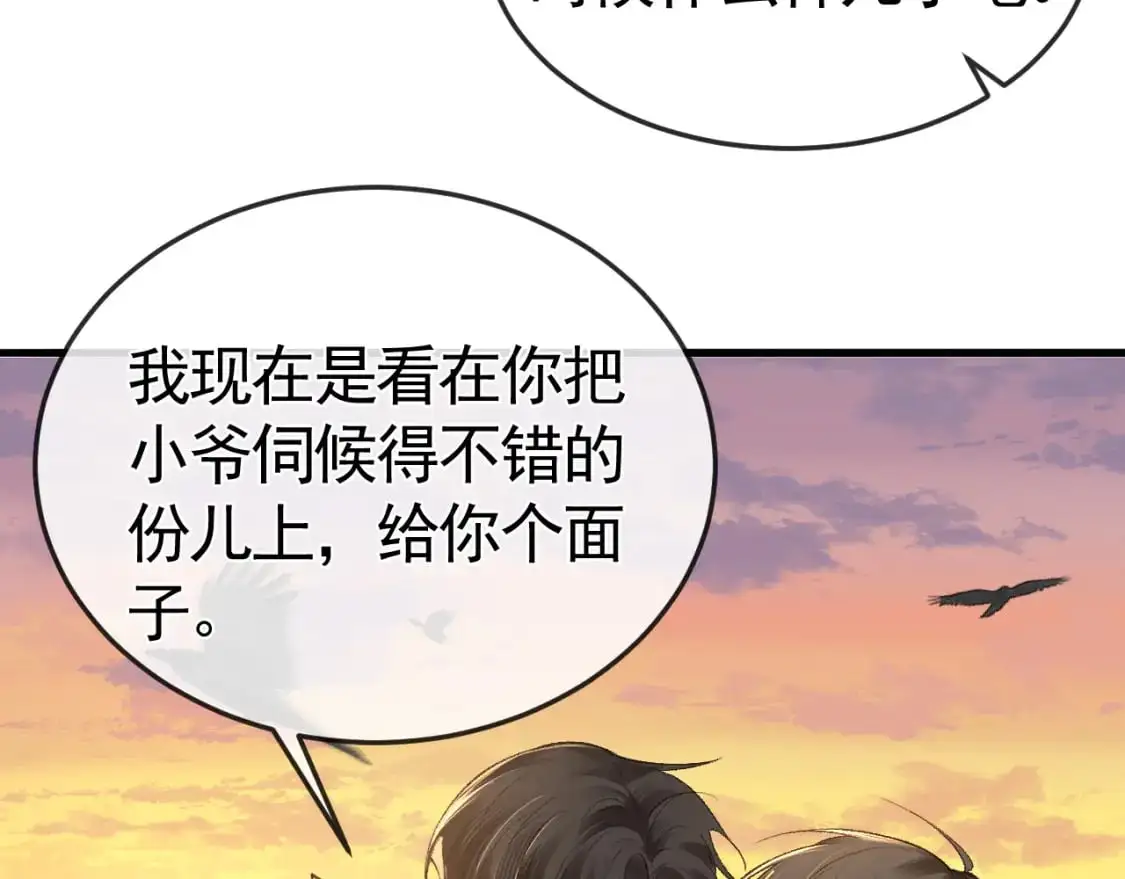 第53话 最好的我们45