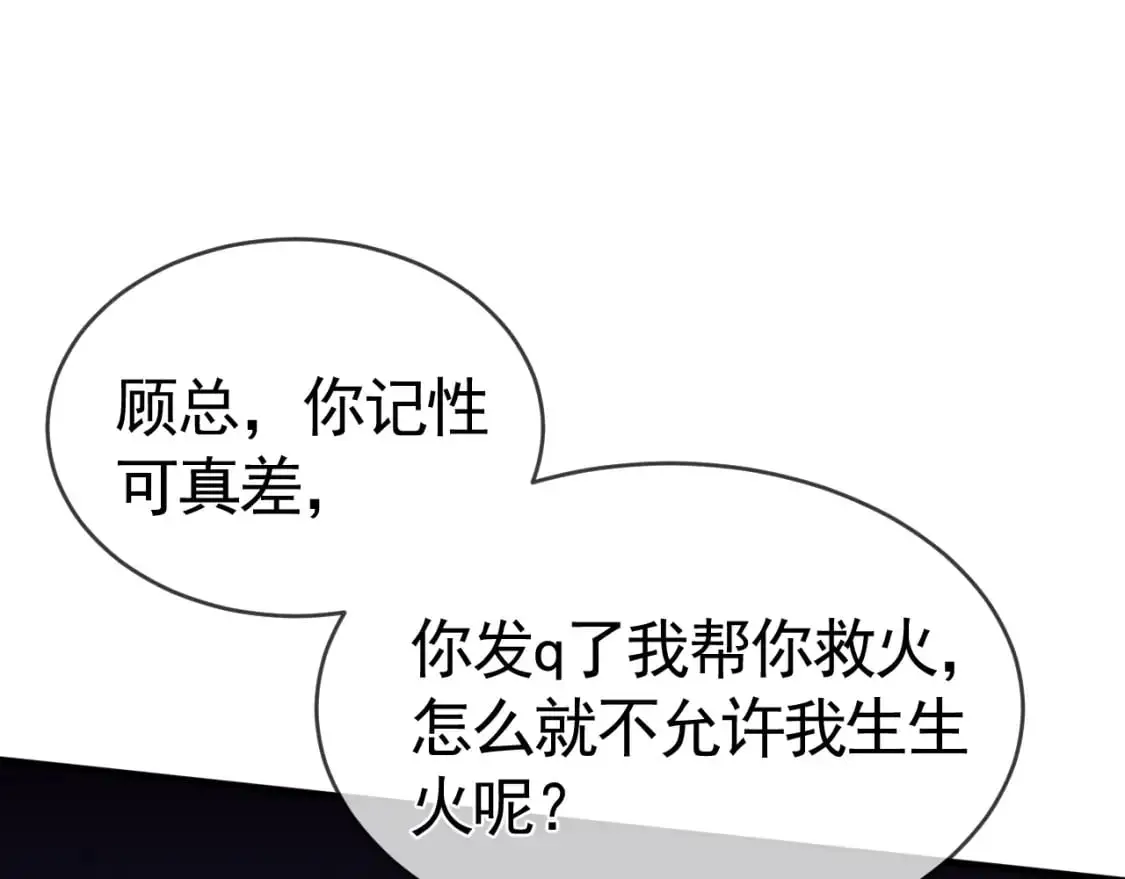 第27话 年轻人要吃点苦才行！4