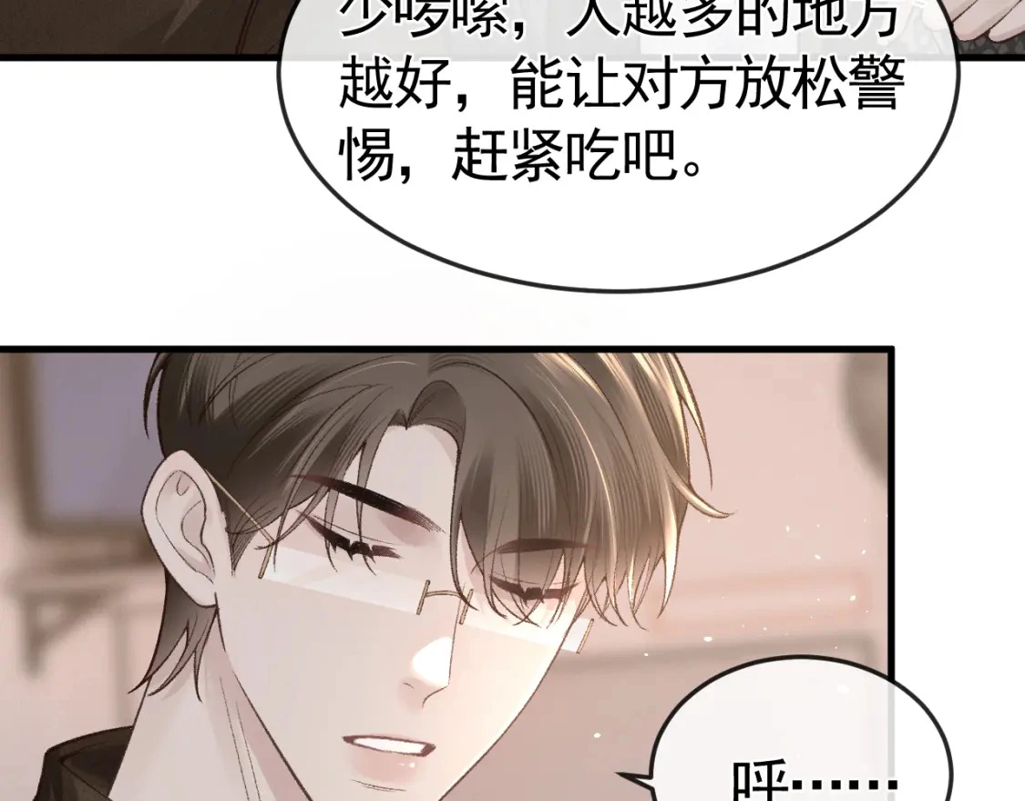 第54话 别乱来55