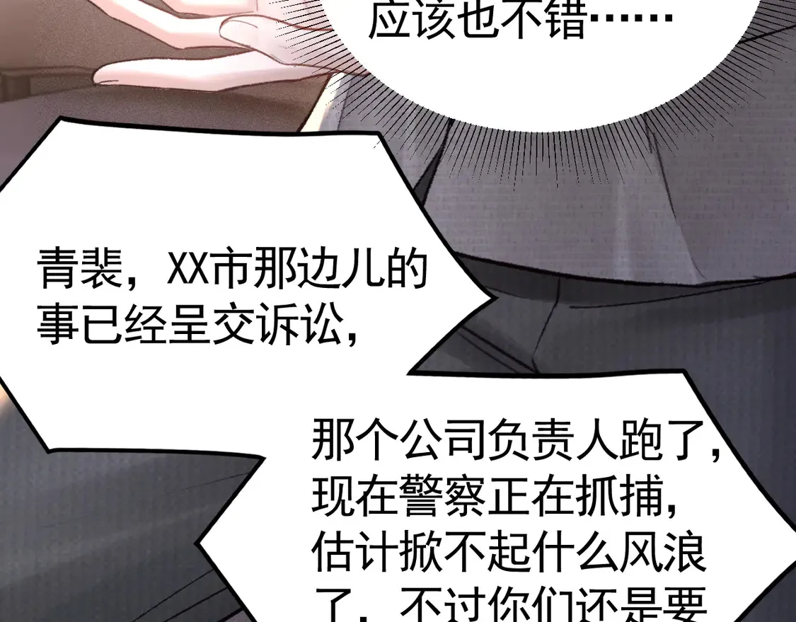 第66话 清醒60