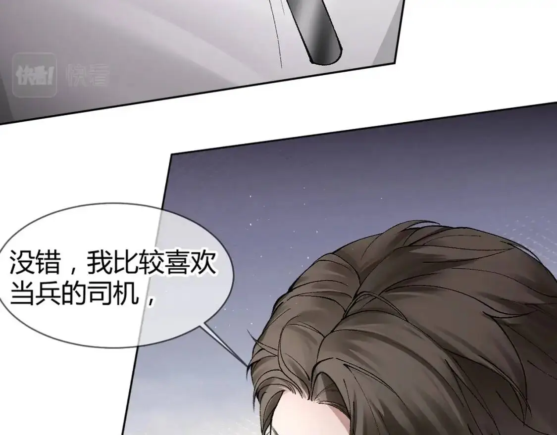 第5话 你要老子给你开车？71