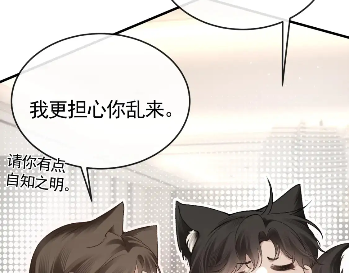 第54话 别乱来22