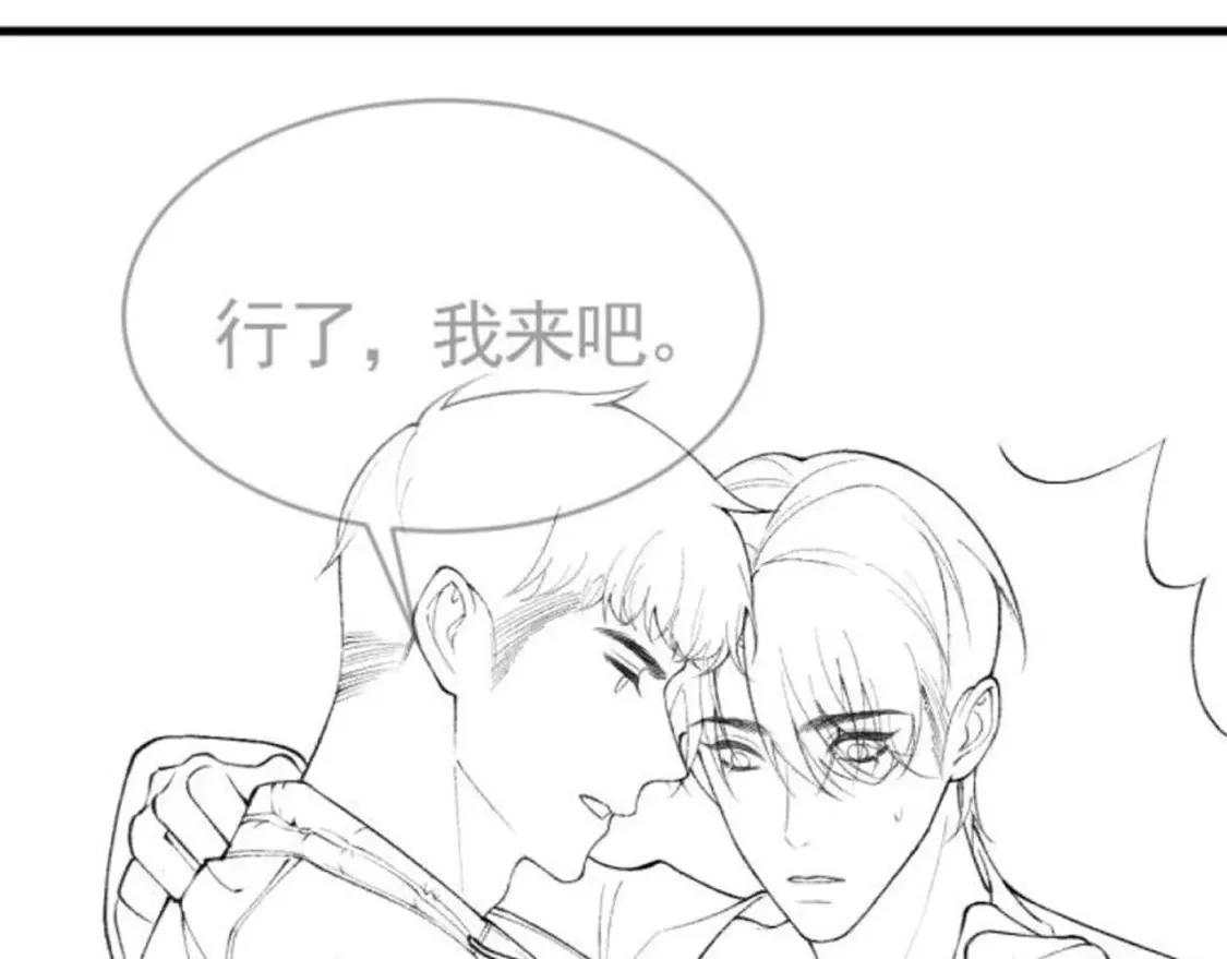 第21话 亲昵过后119