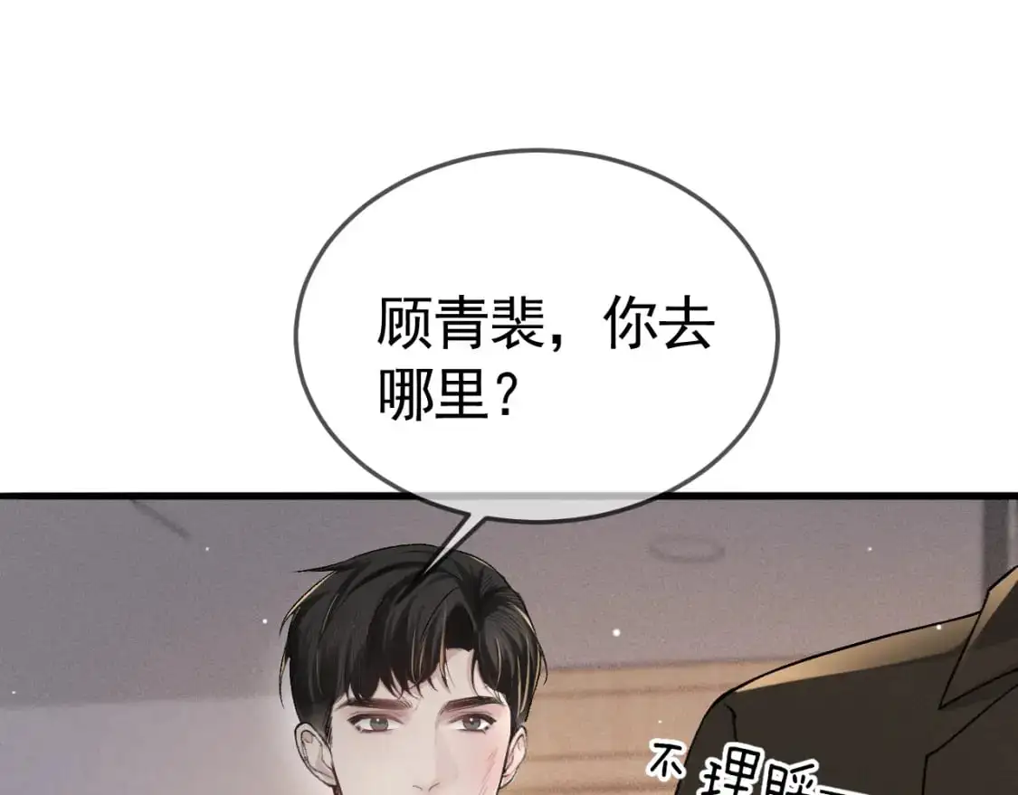 第42话 吵架91