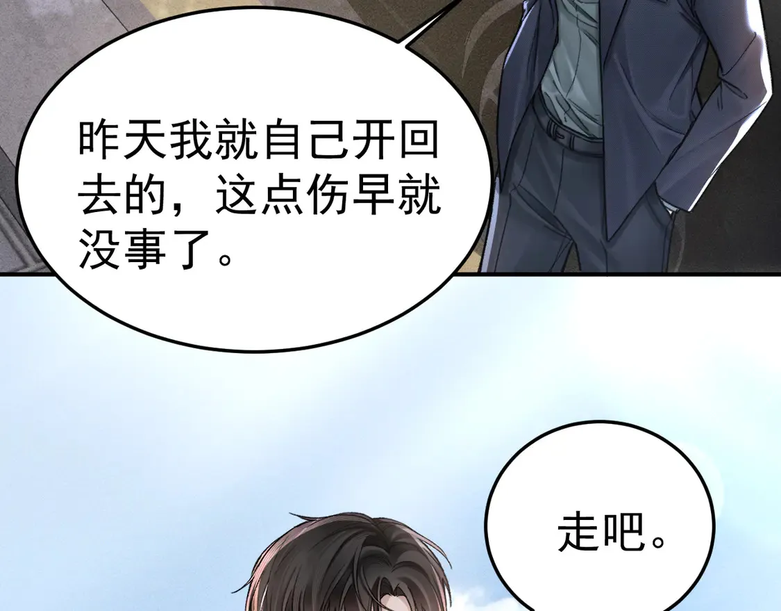 第67话 清醒34