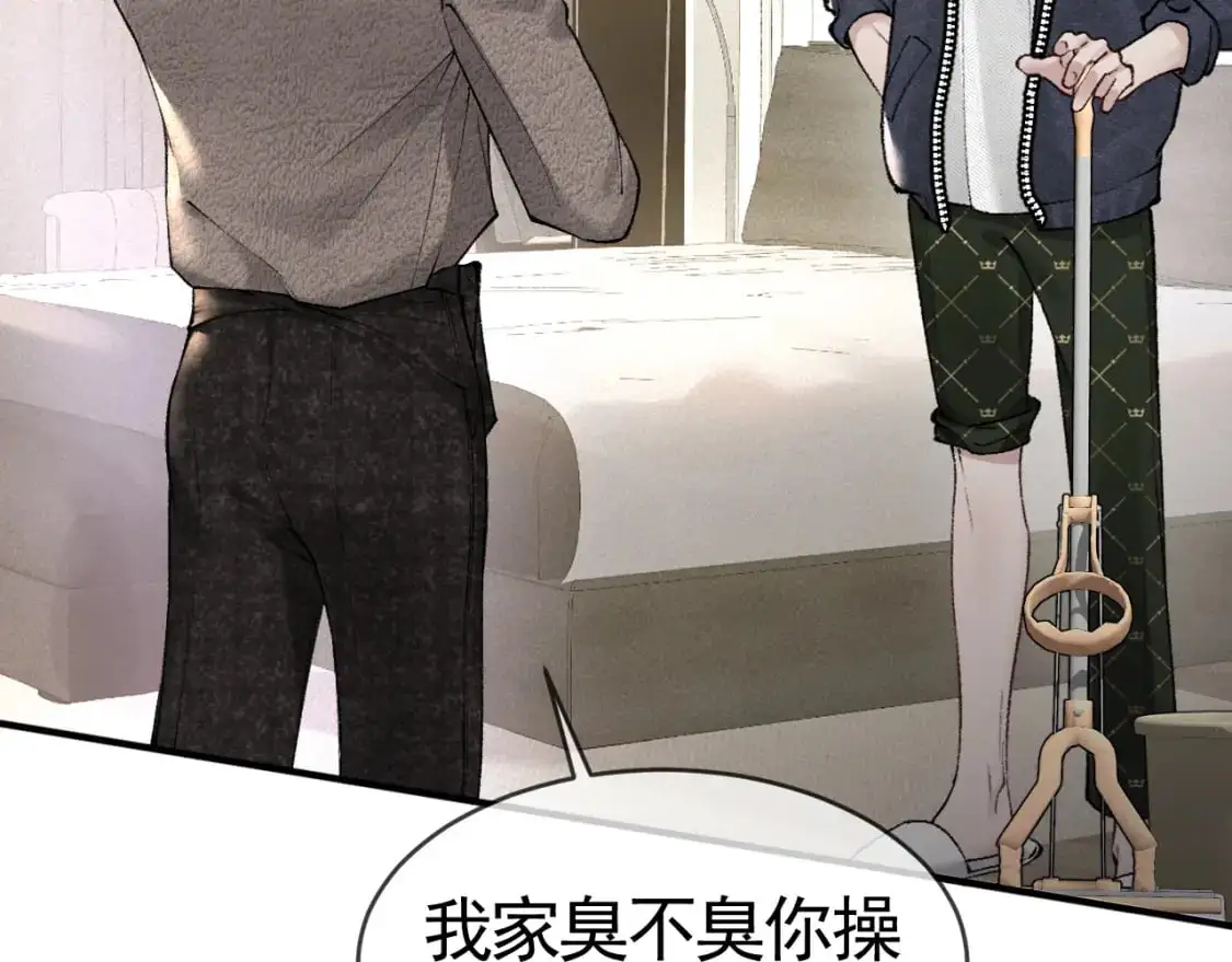 第32话 有了媳妇忘了兄弟11