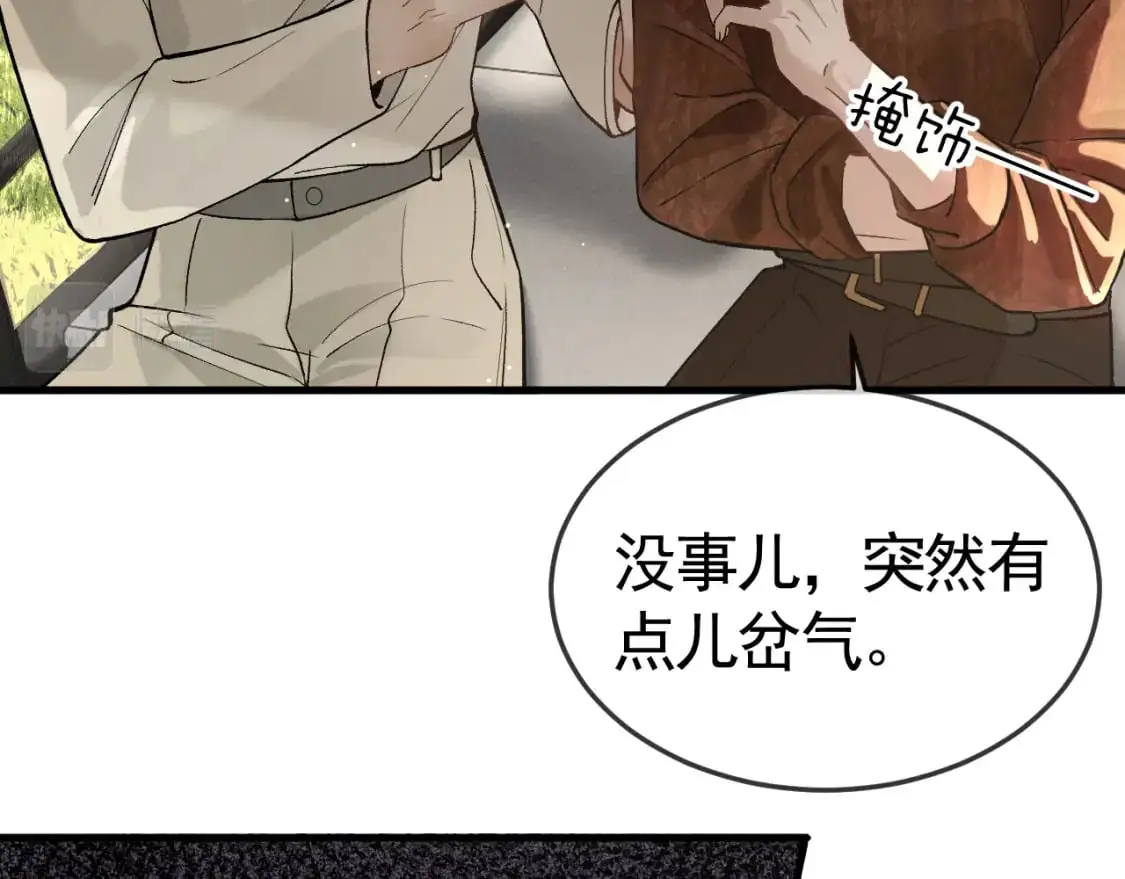第46话 暴躁狼狗有情敌了65