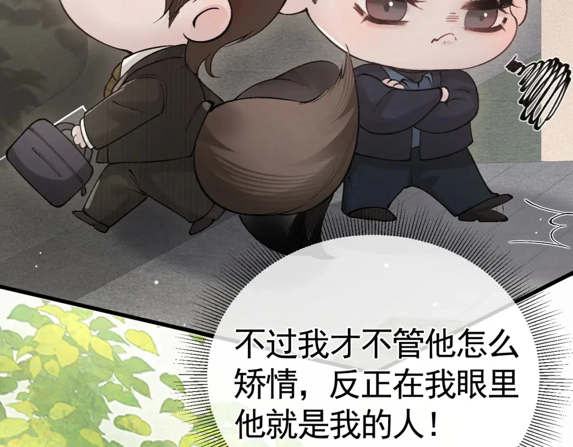 第43话 和你说话真费劲50