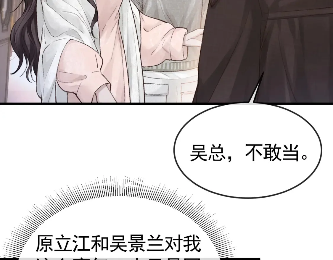 第60话 忌生气51