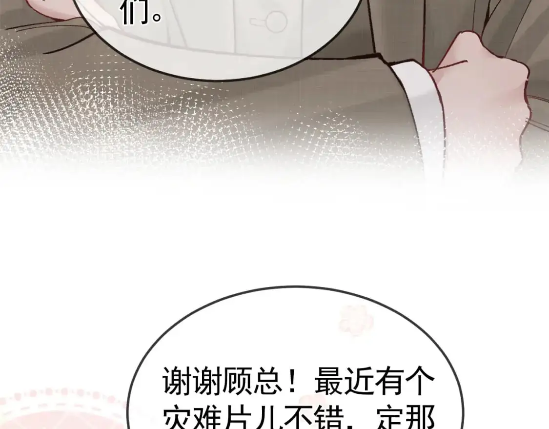 第49话 少和其他人接触62